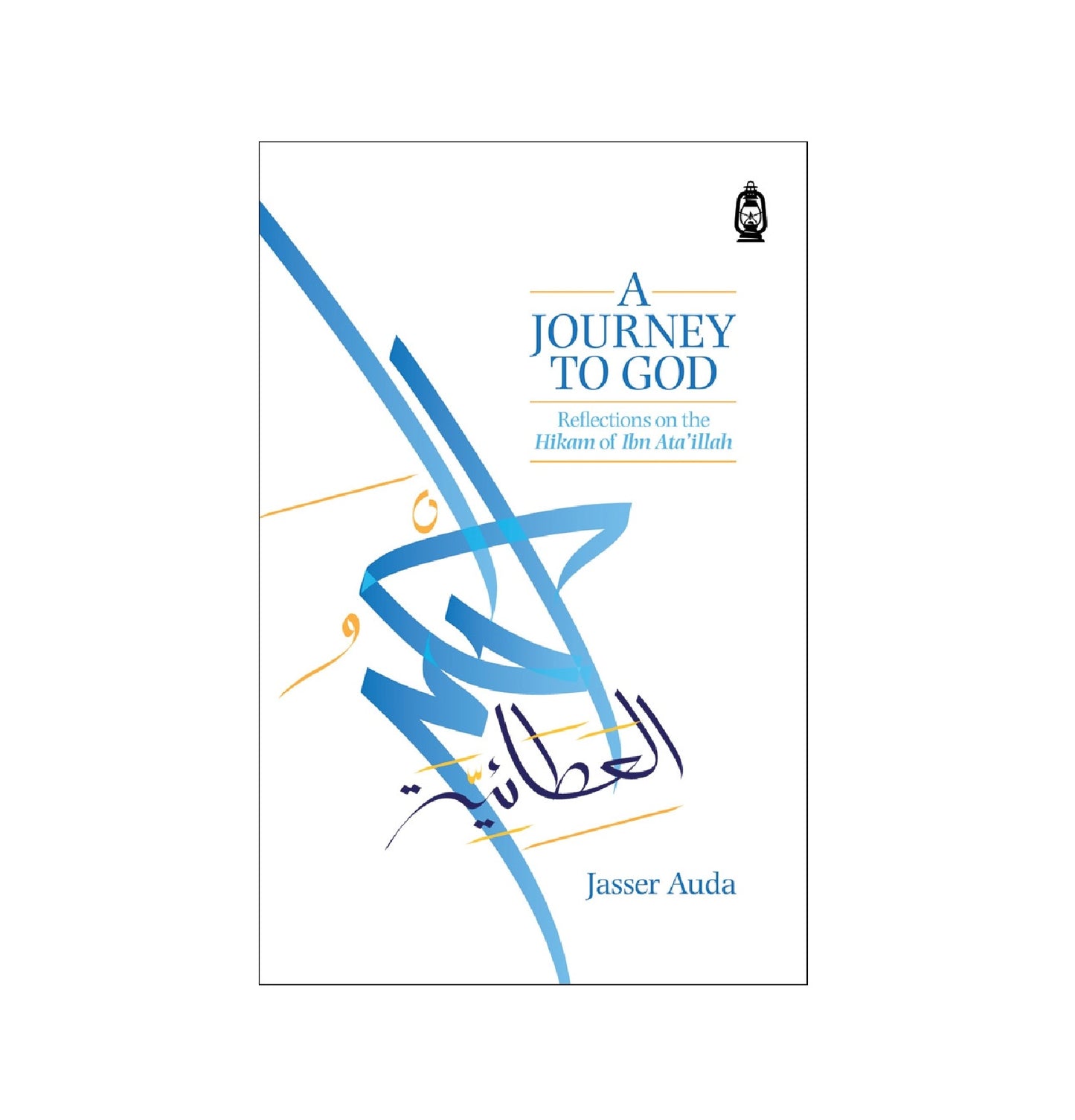 A Journey to God | Reflections on the Hikam of Ibn Ata'illah