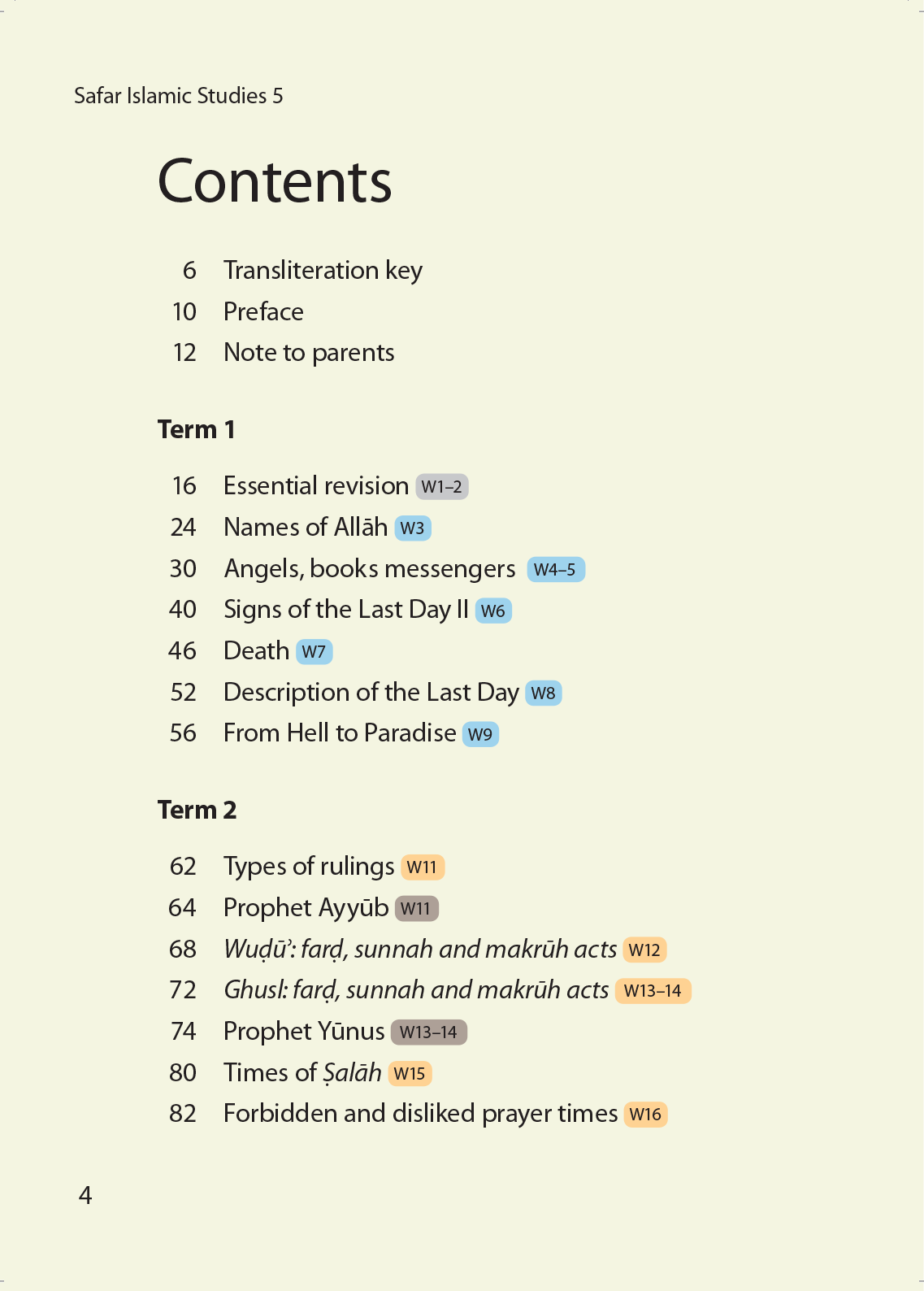 Islamic Studies: Textbook 5