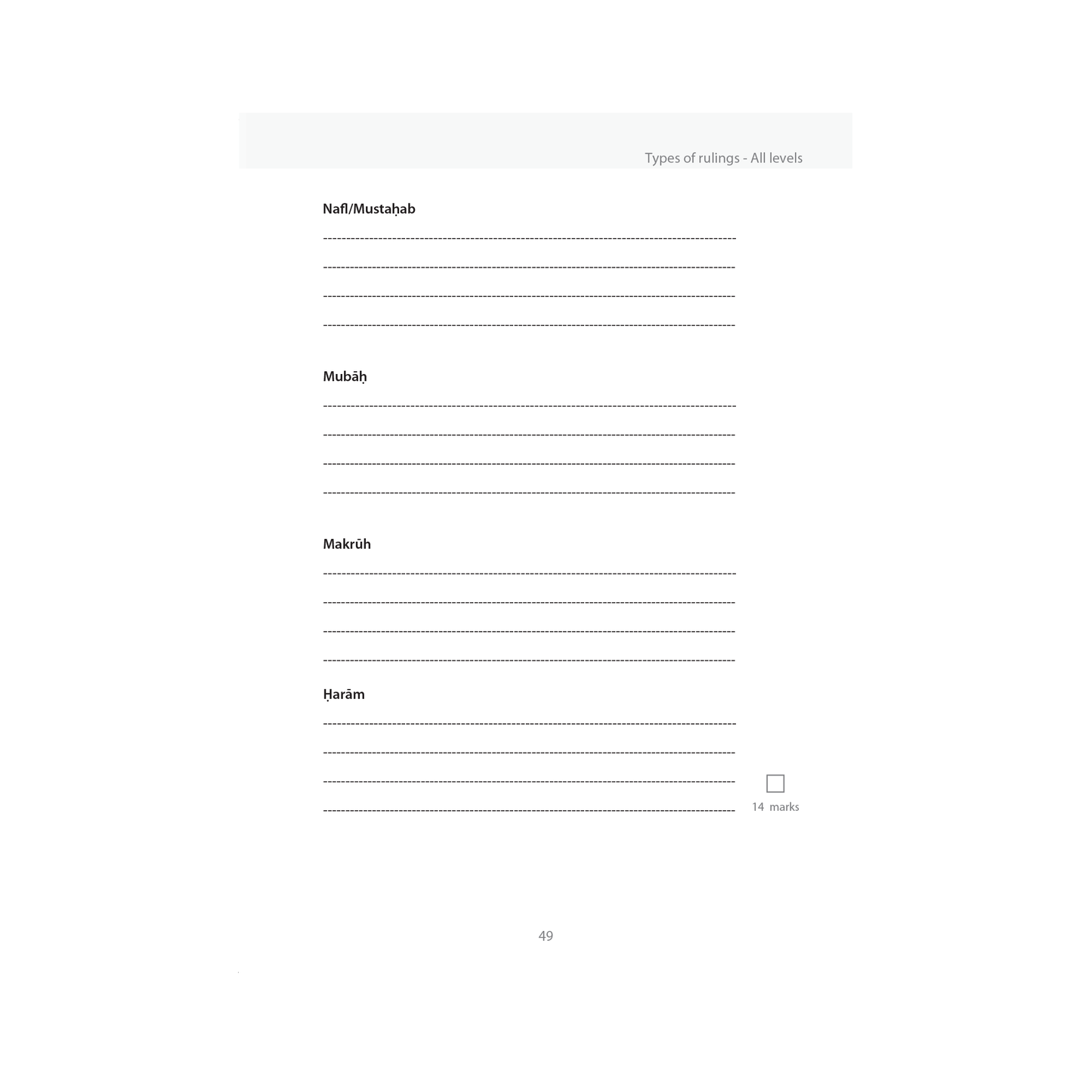 Islamic Studies: Workbook 5