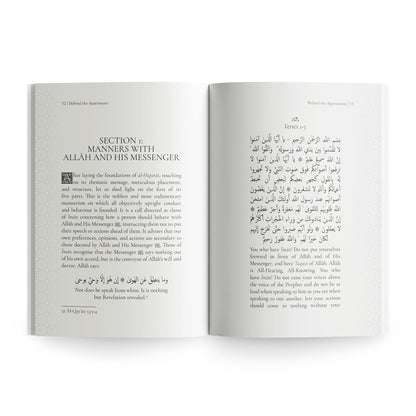 Behind the Apartment | A Moment in the Sublime Ethics of Surat al-Hujurat