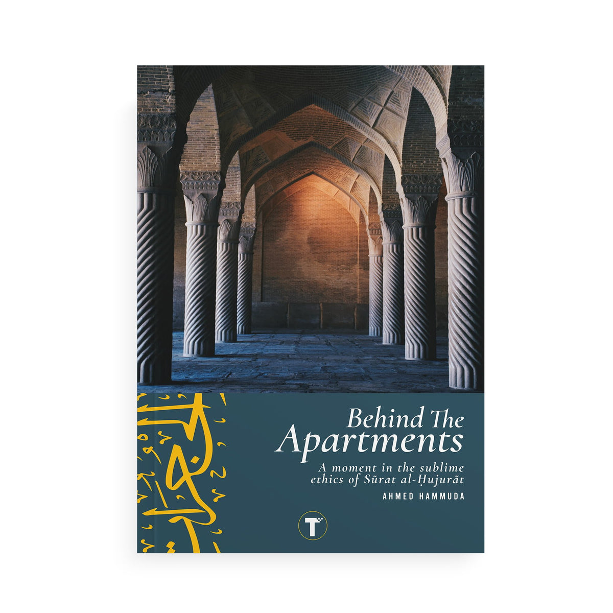 Behind the Apartment | A Moment in the Sublime Ethics of Surat al-Hujurat