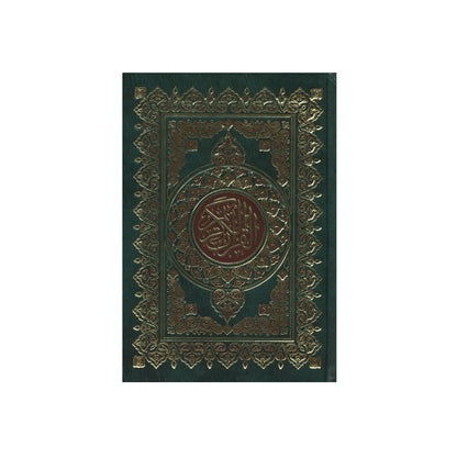 Al Quran Al Kareem Mushaf | Uthmani Script (Medium Size Cream Paper)
