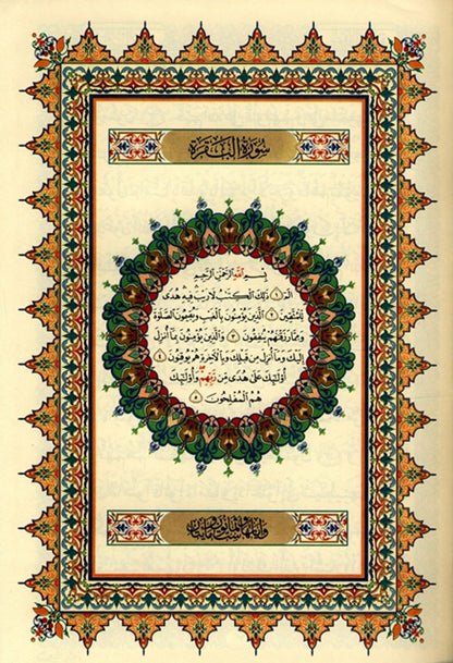 Al Quran Al Kareem Mushaf | Uthmani Script (Medium Size Cream Paper)