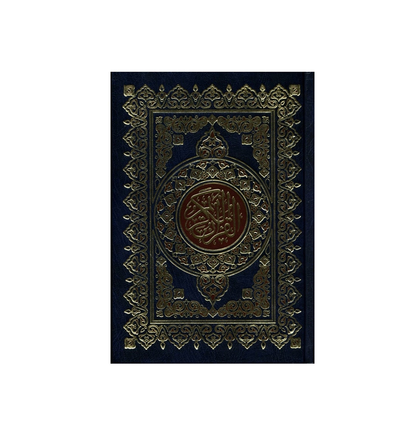 Al Quran Al Kareem Mushaf | Uthmani Script (Medium Size White Paper)