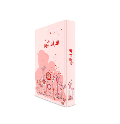 Flowers Quran For Children Arabic Mushaf | Uthmani Script