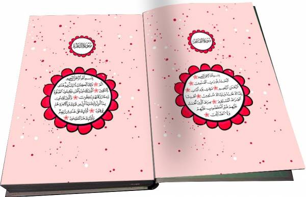 Flowers Quran For Children Arabic Mushaf | Uthmani Script