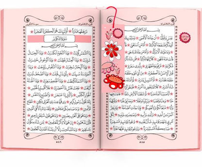 Flowers Quran For Children Arabic Mushaf | Uthmani Script