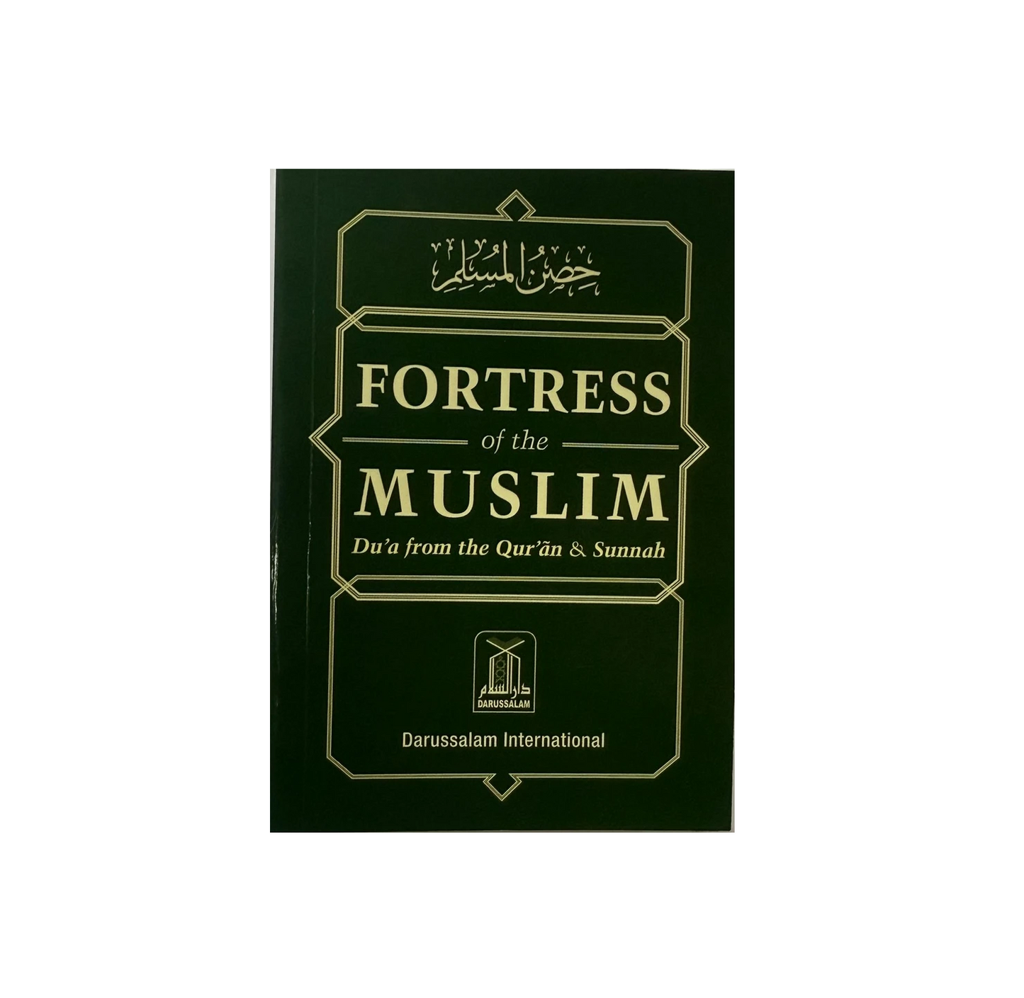 Fortress Of The Muslim | Du'a From The Qur'an & Sunnah
