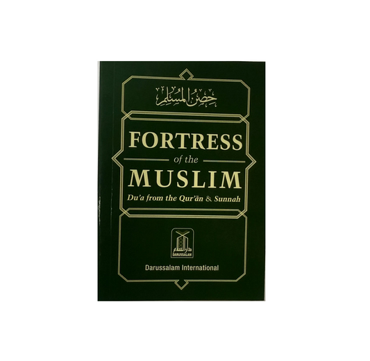 Fortress Of The Muslim | Du'a From The Qur'an & Sunnah