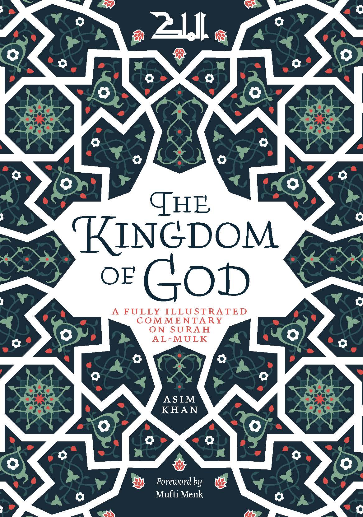 The Kingdom of God | A Fully Illustrated Commentary on Surah al-Mulk