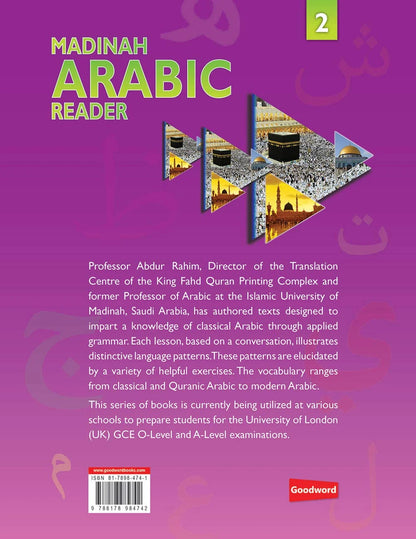 Madinah Arabic Reader | Book 2