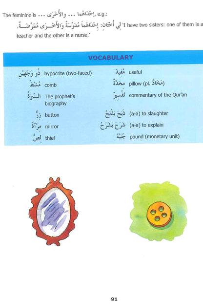 Madinah Arabic Reader | Book 4