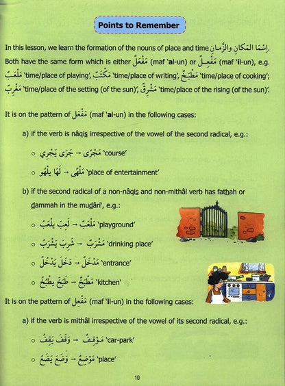 Madinah Arabic Reader | Book 7