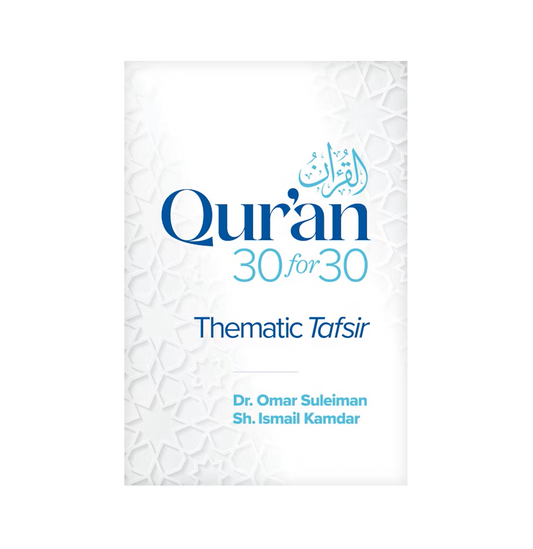 Qur'an 30 for 30 | A Thematic Tafsir