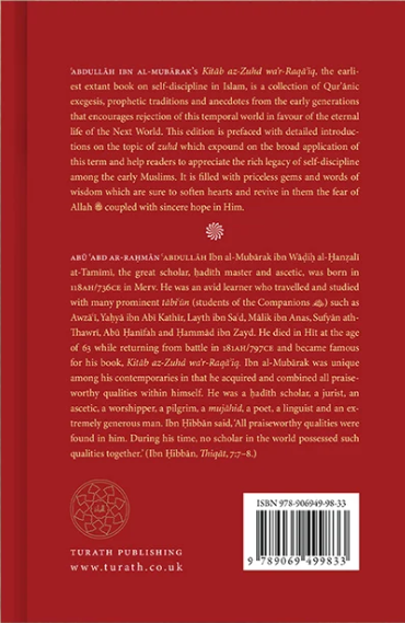 Softening The Heart | Kitāb az-Zuhd wa’r-Raqāʾiq by Abdullah ibn Mubarak