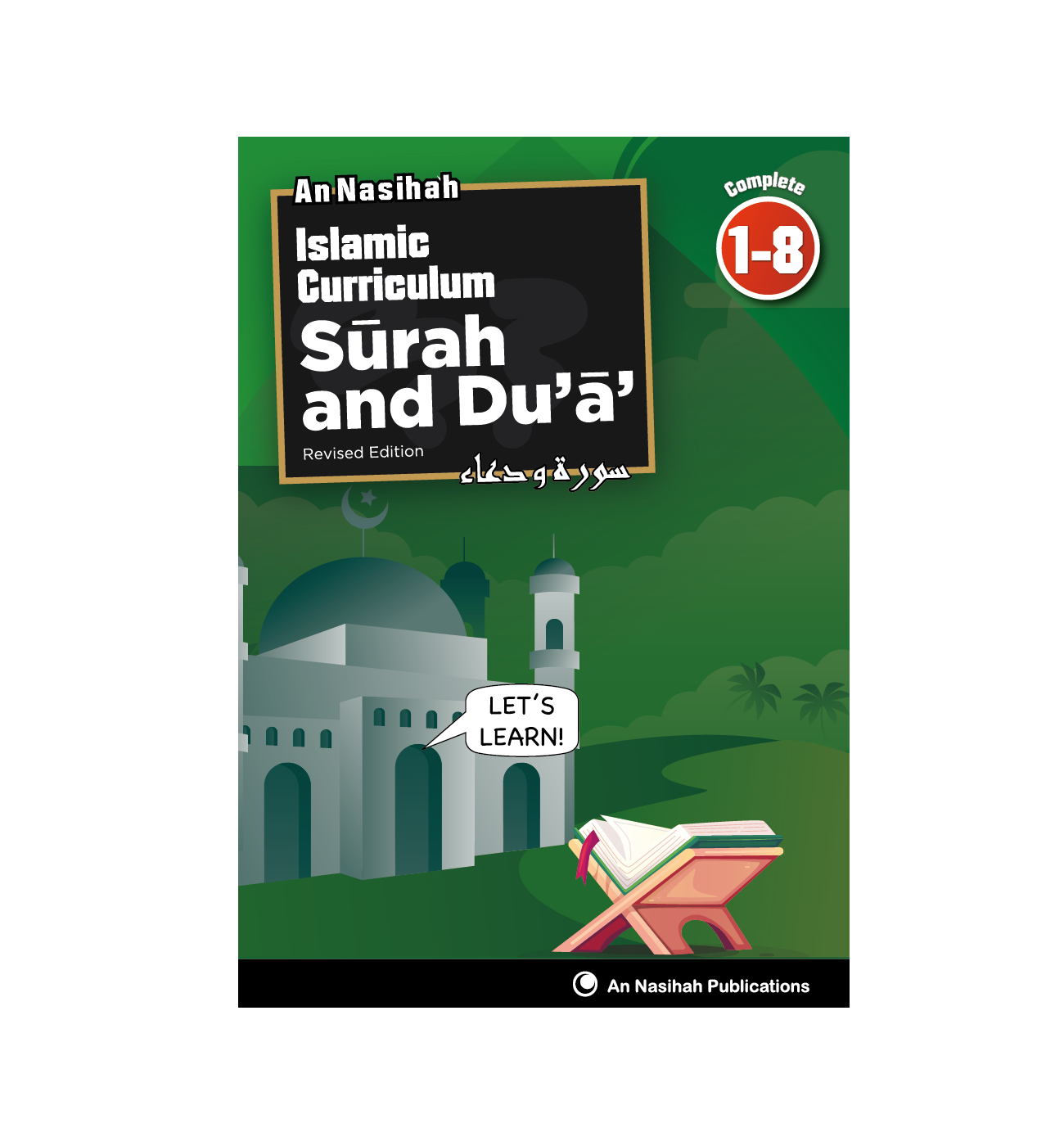 An Nasihah Islamic Curriculum | Surah & Dua