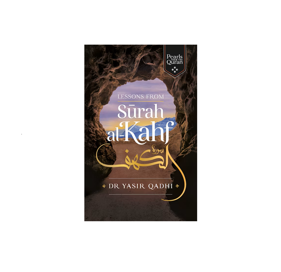 Lessons from Surah al-Kahf