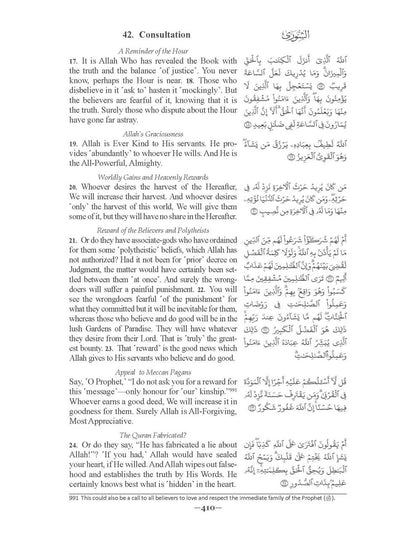 The Clear Quran® Series - with Arabic Text - Parallel Edition | Paperback