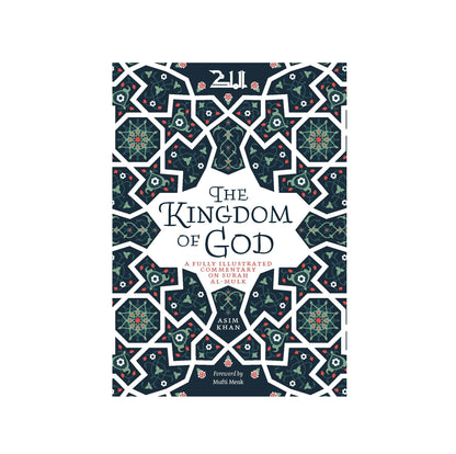 The Kingdom of God | A Fully Illustrated Commentary on Surah al-Mulk