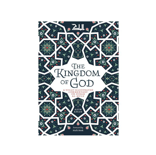The Kingdom of God | A Fully Illustrated Commentary on Surah al-Mulk
