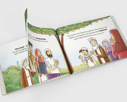 The Barakah Tree | A Tale of Faith, Patience, and Unexpected Blessings
