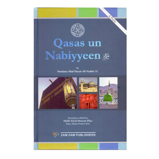 Qasas un Nabiyyeen (English Translation) Volumes 1-4