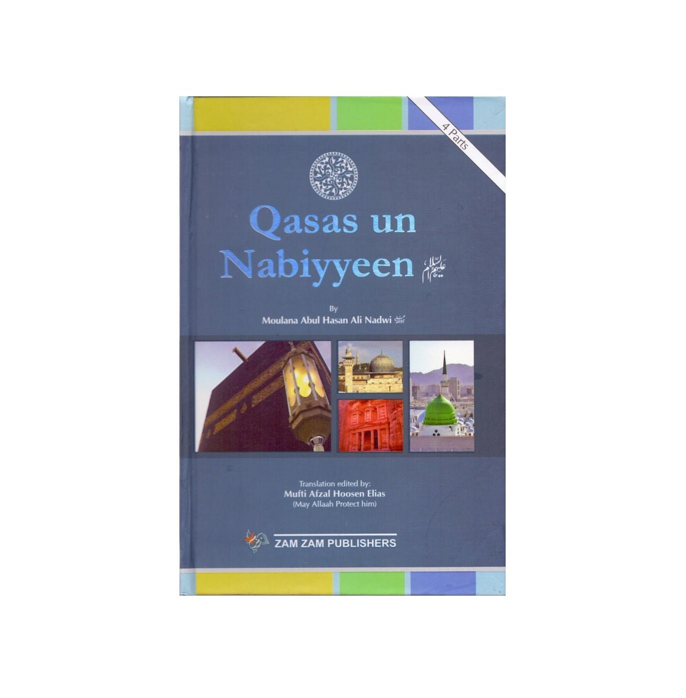 Qasas un Nabiyyeen (English Translation) Volumes 1-4