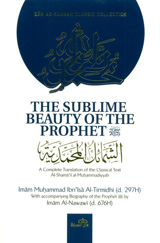 The Sublime Beauty Of The prophet | Al-shama'il Al-Muhammadiyyah