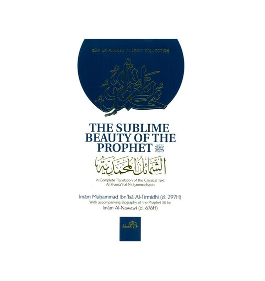 The Sublime Beauty Of The prophet | Al-shama'il Al-Muhammadiyyah